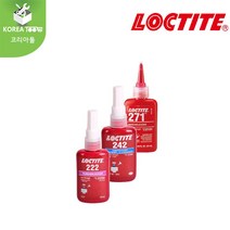 [LOCTITE]록타이트 나사고정제 222(50ml) 222(250ml) 242(50ml) 242(250ml) 271(250ml)