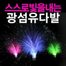 JAYART_빛 전송 광섬유 묶음 약 600줄 LED 다발LED 조명 자의발광LED 전구 이쁜+jac221107, 제이아트co_단일옵션