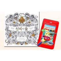 파버카스텔 수채 색연필 틴 12색 신비의숲 컬러링북 문화 72색 싸인펜 24색 프리즈마, 단품, 단품