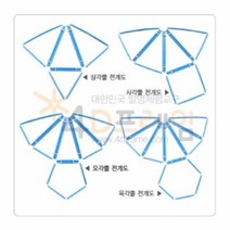 각뿔 전개도 SET