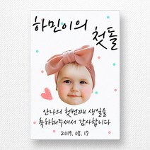 스티커네 주문제작 고급용지 사각 돌잔치스티커 답례품스티커, 사각45 첫돌08 고급용지