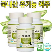 프리미엄 유기농 100% 국내산 여주 환 정 친환경 분말 가루 파우더 쉐이크 캡슐 리얼 오가닉 식품 마루 선물세트 시니어 어르신 직장인 여성 남성 인도산 씨앗 50대 60대 3통