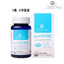 눈영양제 루테인 지아잔틴 아스타잔틴 비타민A 베타카로틴 NCS 메리골드 꽃 추출물 빌베리 헤마토코쿠스 뉴테인 복합 건강 효능 캐나다 직수입 추천 식약처 식약청 인증 건강기능 500, 1통 3개월분, 1통당 90캡슐