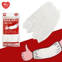 하니 일회용 팔토시(10매) 비닐토시 오염방지 작업용