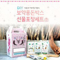 보약용돈박스 한약용돈박스 부모님 반전 용돈박스, 마음, 금사슴, 요청문구