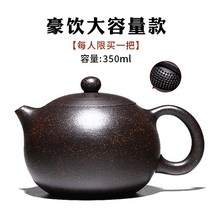 명품 자사호 중국 자사차호 다기 고급 차호 주전자 Yixing 보라색 점토 정통 순수, 350ml 술 용량