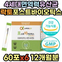 장건강 락토 김치 유산균 가세리 17 홈쇼핑 온가족 패밀리 신경성 대장 lgg 엘지지 노인 장에좋은 영양제 장유산균 어린이 성장기 청소년 초등학생 장내 미생물 면역력 비피더스균