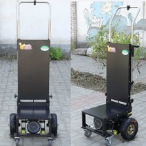 전동 계단 카트 계단리프트 핸드카 리프트카 수레, (매우 긴 배터리 수명) 1200W