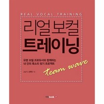 이노플리아 리얼 보컬 트레이닝, One color | One Size@1