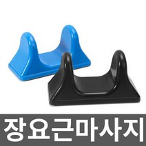 장요근마사지 허벅지운동기구 능형근 이완 스트레칭, 4. 파란색 3종 세트