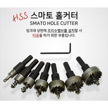 스마토 홀커터 20mm~29mm - 파우셋설치 드릴비트, 1개, 26mm