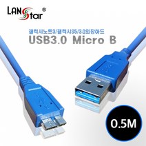 라인업시스템 USB 3.0 Micro B형 케이블 LS-USB3.0 0-AMMIC, 1개, 1.5m