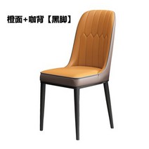식탁의자 현대 미니멀리스트 식당 의자 홈 식탁 의자 그물 레드 등받이 식탁 의자 의자 책상 의자 라이트, 오렌지 누들 + 커피 백의자 블랙피트