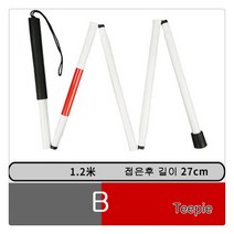티피 접을 수 있다 맹인 지팡이 반사광 사절 시각 장애인용 지팡이 맹인 용품, B