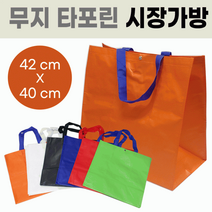 장바구니 타포린장바구니/타포린마트장바구니/쇼핑백/타포린백/시장바구니/인쇄가능, 강아지장바구니(색상 썩어서)