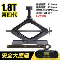 미니 작기 유압 소형유압자키작기 스피드 자동차 리프트 SUV자동차 이동 쇼바작기, 09