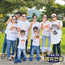 챔피언몰 가족 반팔 티셔츠 패밀리룩 가족커플룩 여행사진 맞춤 제작