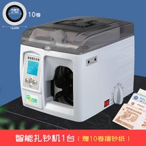 지폐결속기 자동 지폐 결속 기계 밴딩기 밴딩 벤딩 끈 바인딩 바인더, 지폐자동결속기+지폐결속지 10롤