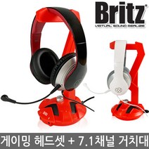 브리츠 BHST-K830 게이밍 헤드셋 7.1채널 거치대 세트 사운드카드내장 어학 방송용, 블랙
