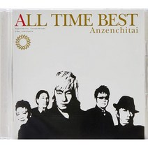 [일본직구]Anzenchitai 안전 지대 [ALL TIME BEST] SHM 2CD(고음, 상품선택