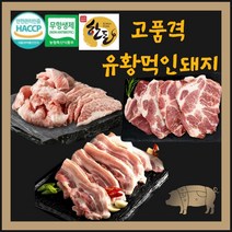 유황 먹인 한돈 삼겹살 항정살 목살 400g 구이용 찌개용 돼지고기 잡내 X 삼삼데이, 1개, 항정살400g+목살400g