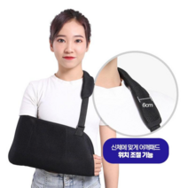 지니홀딩스 깁스 보호 팔걸이 어깨 깁스 암슬링 밴드 팔 고정 밴드 팔 보호대, 1-깁스팔걸이-블랙