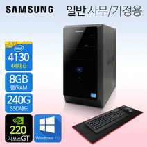 삼성 사무용PC 게이밍PC 중고컴퓨터 리퍼컴퓨터 1년무상 윈도우10정품, 04.사무가정용 일반 HDMI, 삼성PC