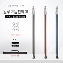 폴대 타프 텐트 캐노피 어닝 수리 슬라이드 캠핑 가방 높이조절 슬라이딩, 08. 쇠파이프 2.4m 19mm 두 개