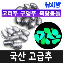 우럭 선상 치다리추 국산고급납추, 30호(1봉)