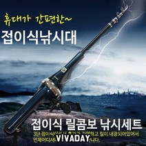 건강-드림_MY 접이식콤보릴낚시세트 고급루어대 낚싯대 강력 고급대 용대 이글 선상대 튼튼한루 루어대_rjsrkdemf, G-D-선택사항없습니다