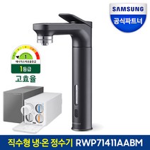 삼성 비스포크 직수형 냉온 정수기 RWP71411AABM 블랙