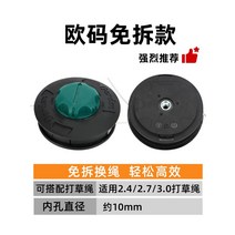 풀깍는기계 여성용 예초기 풀베기 동력제초기 긴풀제초기 로프 와이어 내마모성 수입 깎기 라인 잡초 깎기 깎기 트위스트 톱 치아 헤드 일반 액세서리, 유럽 ​​크기 무료 찢어진 머리