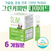 그린 커피빈 커피콩 커피 다이어트 슬림 다이어트 클로로겐산 하루 1포 커피맛 다이어트 30대 회사원 직장인 야근 회식 출장 건강 밸런스 체지방 감소 도움, 6달분, 2000mg x 30포 (하루1포)