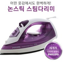 필립스 스팀 뿌리는 다리미 옷가게 와이셔츠