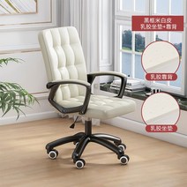 회전식 고정형 등받이 사무용 사무실 의자 학생 컴퓨터 안락 쿠션 게이밍 의자, 블랙 프레임 풀리 흰색 가죽_나일론받침_팔걸이