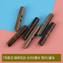 단추 부자재 패션 코트 올리브 버튼 모조 경적 버튼 코트 모피 스웨터 셰르파 장식 버클 의류 액세서리, 7호 스타일 커피 패턴_4개