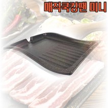 기름안튀는 연기안나는 냄새안나는 불판 매직쿡킹팬, 1개, 매직쿡킹팬미니