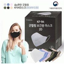 [루나클라루스] 마스크 숨e편한 KF94 2D 새부리형 컬러 100%국산 대형 황사 방역 마스크 5매포장 20매, 대형-연핑크, 20개(5개입 x 4개)