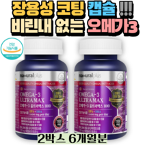 캐나다직수입 장용성코팅캡슐 생선비린내없는 오메가3 MCT오일 오메가3 1100 비타민D3