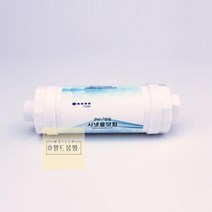 비데_교체용_호환_정수필터 BA31, 나사 원터치형