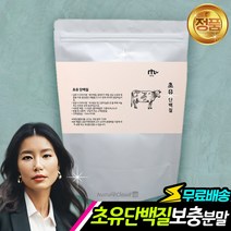 초유단백질 분말 가루 280g 파우더 락토페린 효능 40대 50대 60대 70대 장년 노년 여성 연예인 추천