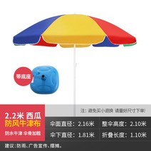 낚시파라솔 양산 노점상 노점 파라솔 장사 대형 야외 둥근우산 야외파라솔, C08-3.6cm, T01-물 주입 받침대