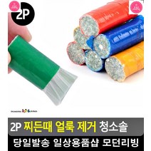 욕실 세면대 찌든때 얼룩 제거용 솔 3개 타일바닥청소 욕실청소소품 창문틀청소