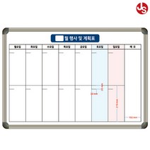 요일계획표 당월계획표 600x900 도안보드 주문제작, 일반