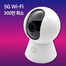 앱온 5G WIFI 홈 CCTV 300만 화소 홈 카메라, 기본구성