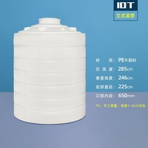 물탱크 캠핑 물통 생수통 대형 캠핑카 식수통 차박 대용량 텃밭 말통 농업용, 10톤 롤러 수탑