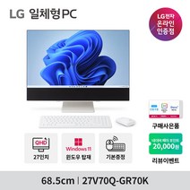 [한컴오피스 증정] LG 일체형PC 27V70Q-GA70K 윈도우11 [27인치/12세대i7/RAM 8GB/SSD 256GB], 01.27V70Q-GA70K_무료택배배송
