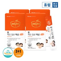 [휴럼] 뮴 헤모 철분 액상 3+1박스(4개월) 아기 임산부 어린이 철분제 딸기맛, 상세 설명 참조