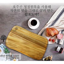 MMSa_호주 플레이팅우드 원목도마 캄포나무 플레이트캠핑용 나무목 고급 향균 위생 이유식 항균 스타일 통원목ghi739