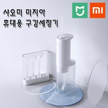 샤오미 2023년 신형 샤오미 미지아 2세대 ME0701 구강세정제 물칫솔 치간세정 노즐4개증정